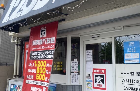 大阪で一番コスパの焼肉食べ放題が浪速区にあります！｜浪速区から賃貸で大阪を支えるTSUBAKI不動産